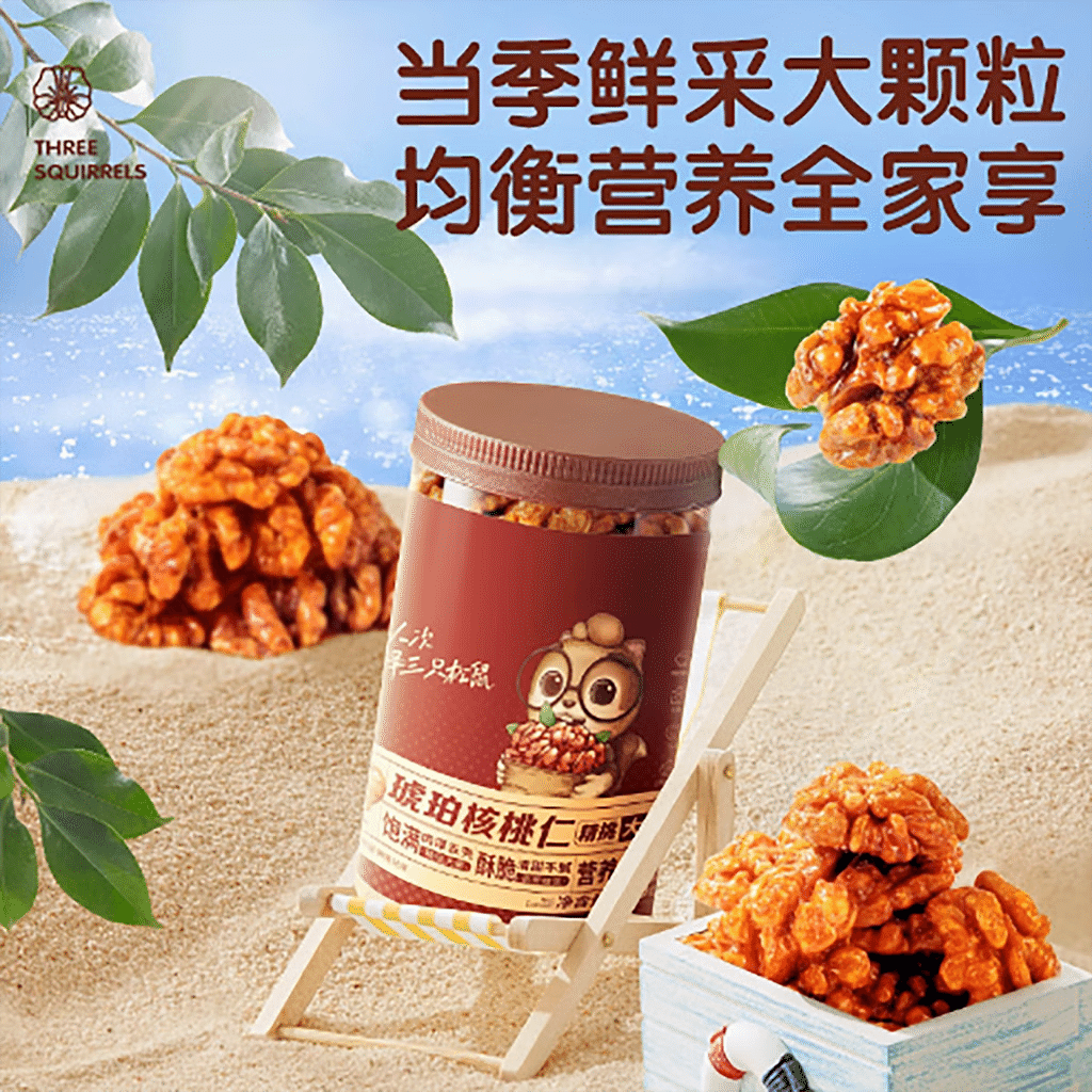 Three Squirrels Amber Walnut Nut 500 g