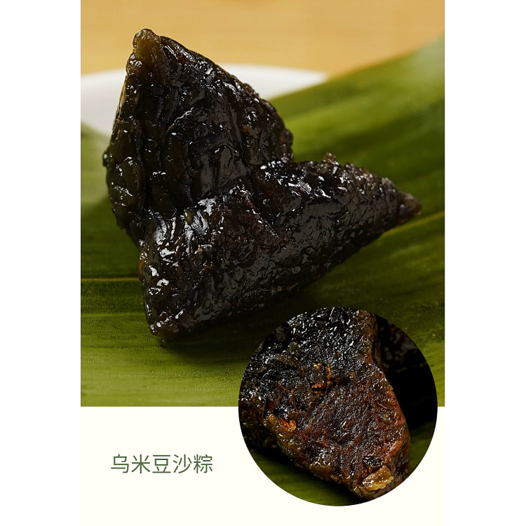 豆沙小乌米粽180克*1袋5只