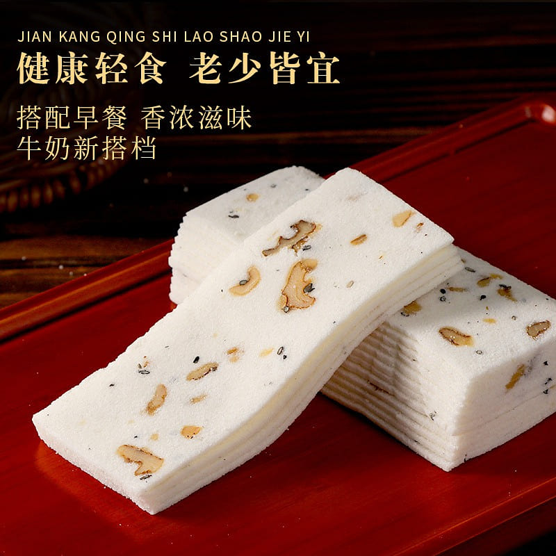 Thousand Layer Poria Cocos Eight Treasure Cake Specialty Dim sum Nut Walnut 250 g