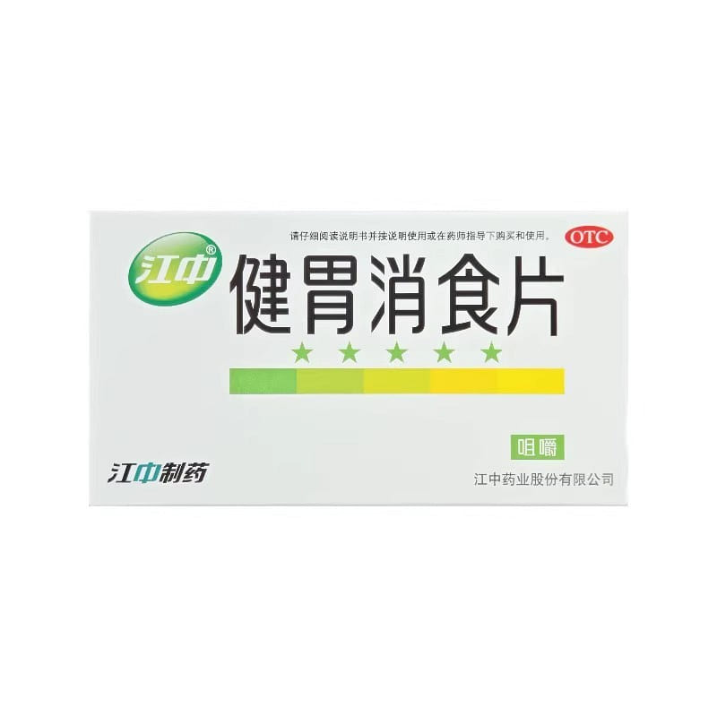 江中牌健胃消食片厌食胃胀气调理肠胃成人消化不良健脾益胃0.8g*32片/盒 1 盒