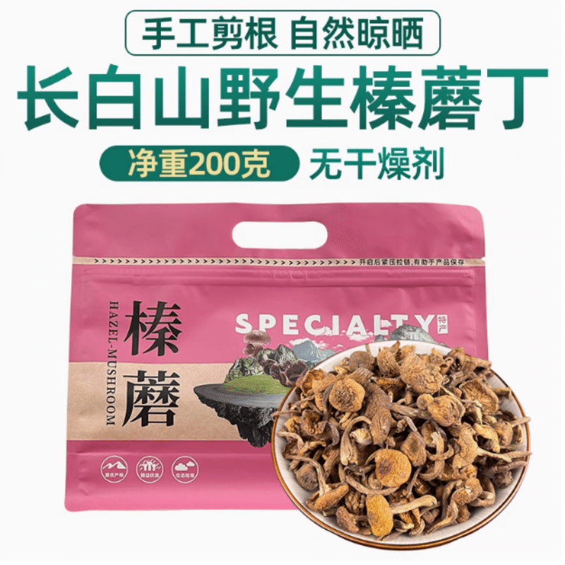 Northeast specialty wild hazel mushroom diced dry goods Changbai Mountain Zhen mushroom 200g*1 pack 200 g