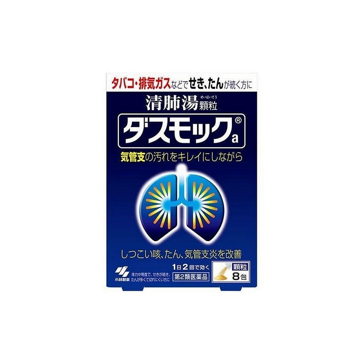 小林制药 改善支气管炎 清肺 颗粒状  8包