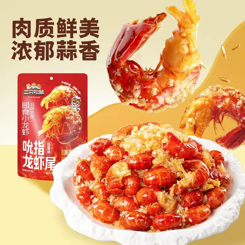 三只松鼠龙虾尾蒜香味 100 克