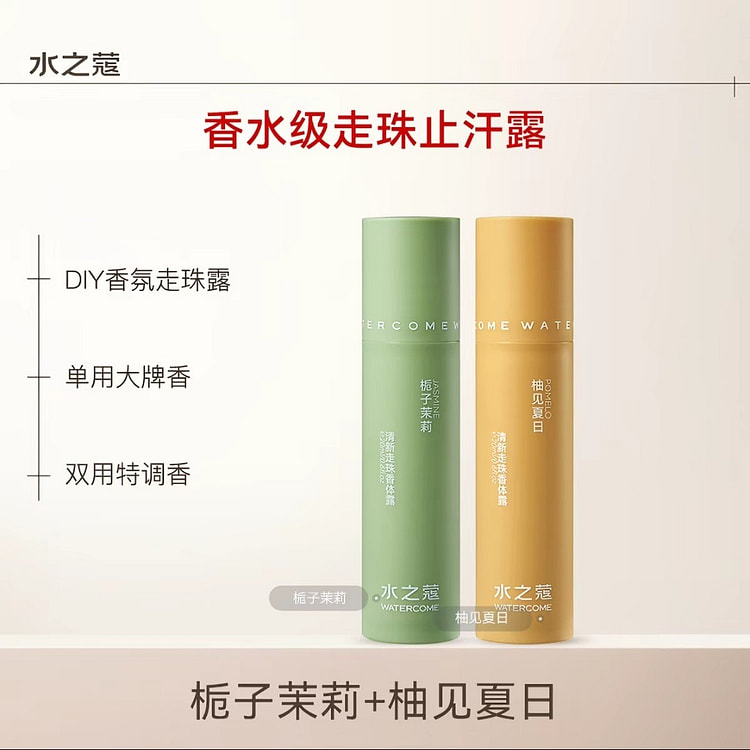 水之蔻 止汗露 走珠液 2支 40 毫升