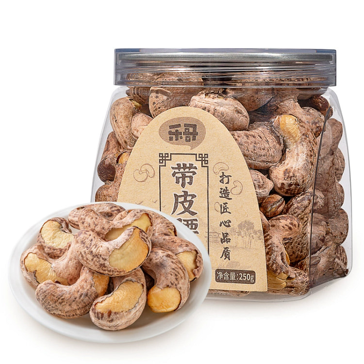 越南特产紫皮腰果仁250g*1罐