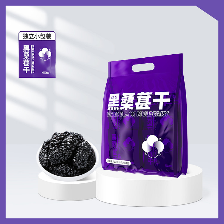 拾时物 黑桑葚干120g*1袋