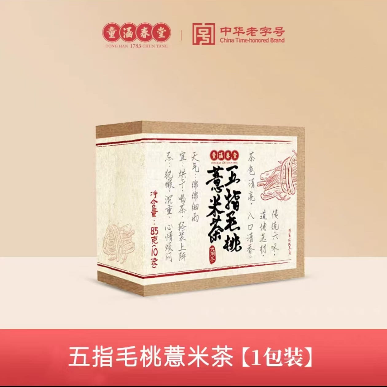 Five-fingered Peach and Coix Seed Tea 85g*1 box 85 g