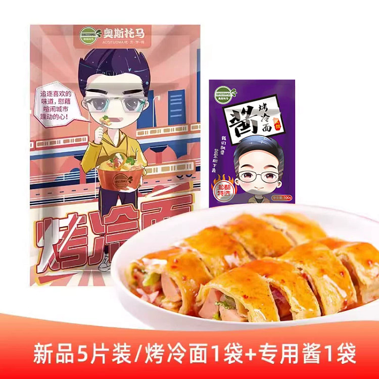 Northeast grilled cold noodles 400g*1
