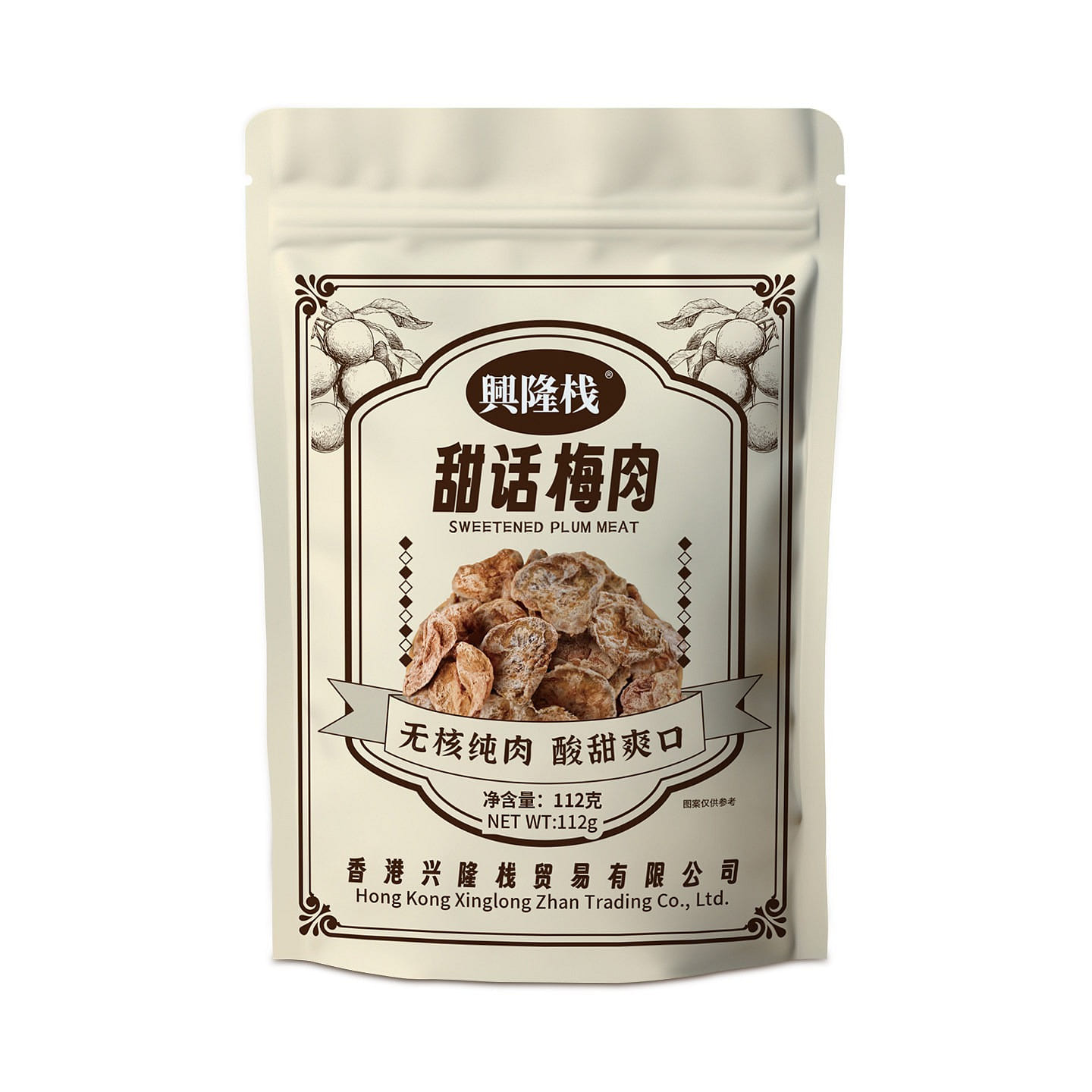 Xinglongzhan Sweet Preserved Plum Meat 227 g