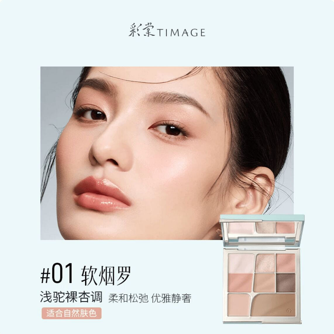 TIMAGE All-in-One Face Palette 01 1 count