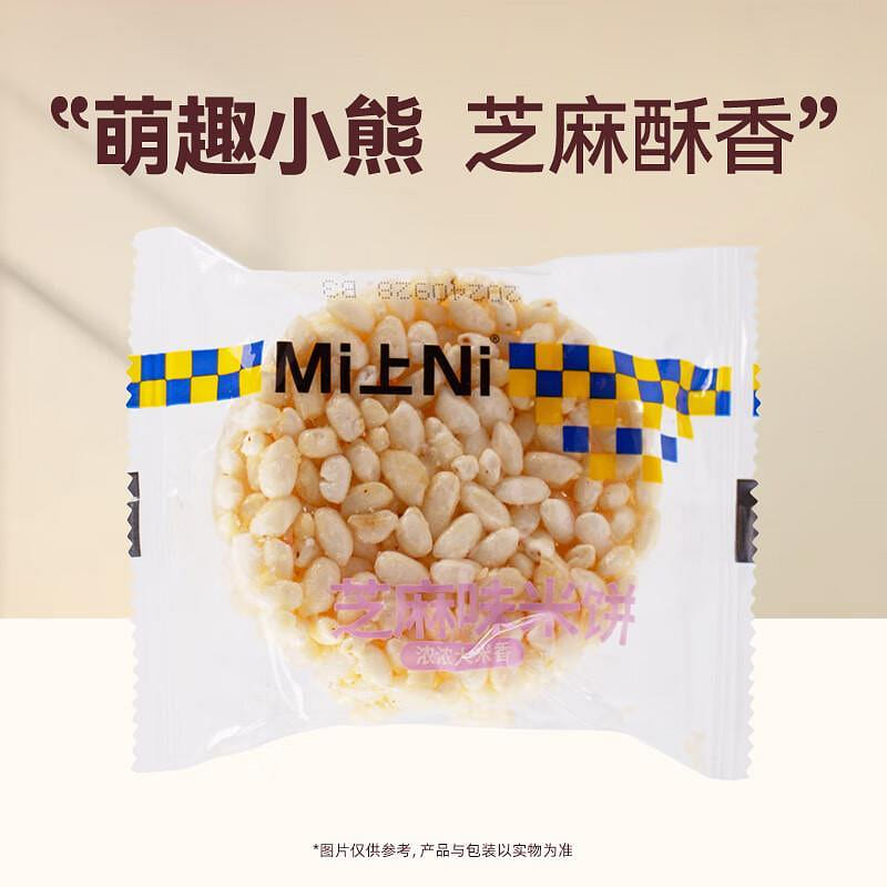 Little Bear Rice Cracker Sesame 20g 20 g