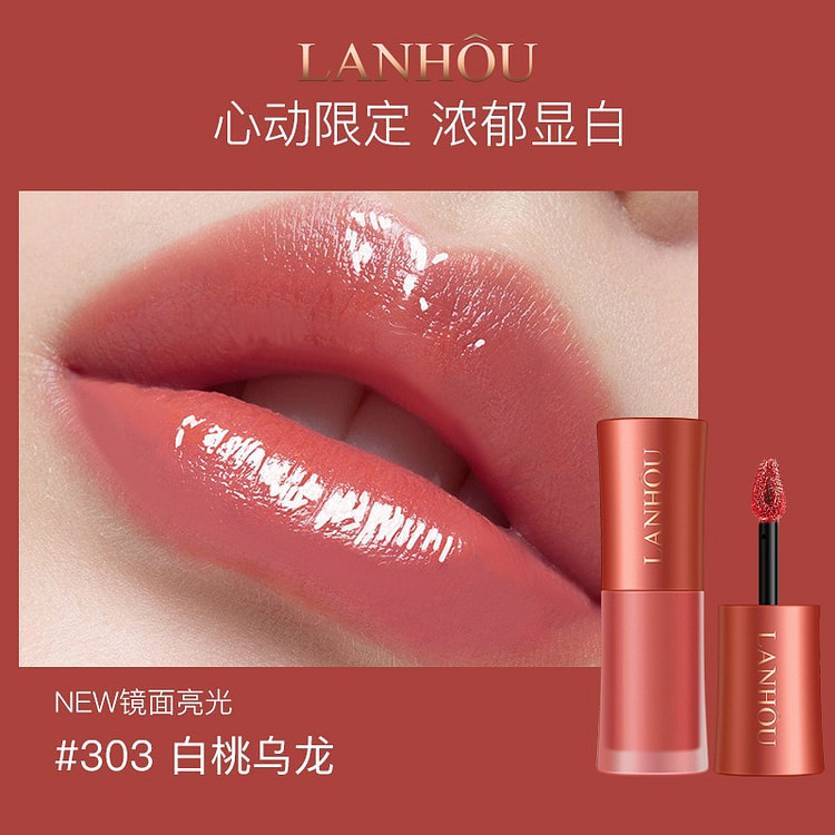 LANHOU Air Mirror Glossy Lip Gloss 303# 3.4 g