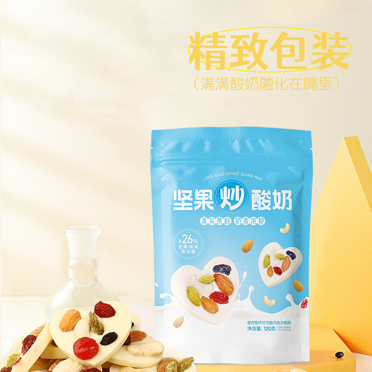 甄磨坊坚果炒酸奶片零食120g*1袋