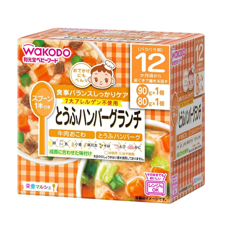 Wakodo Nutrition Marche Tofu Hamburger Lunch