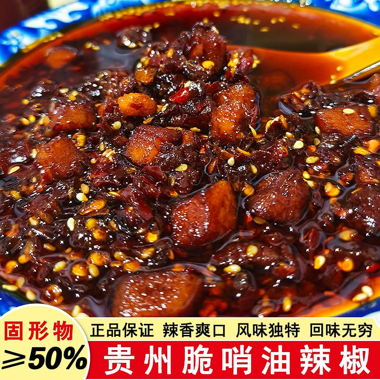 贵州脆哨油辣椒特色油泼辣子香辣下饭菜拌面辣椒酱