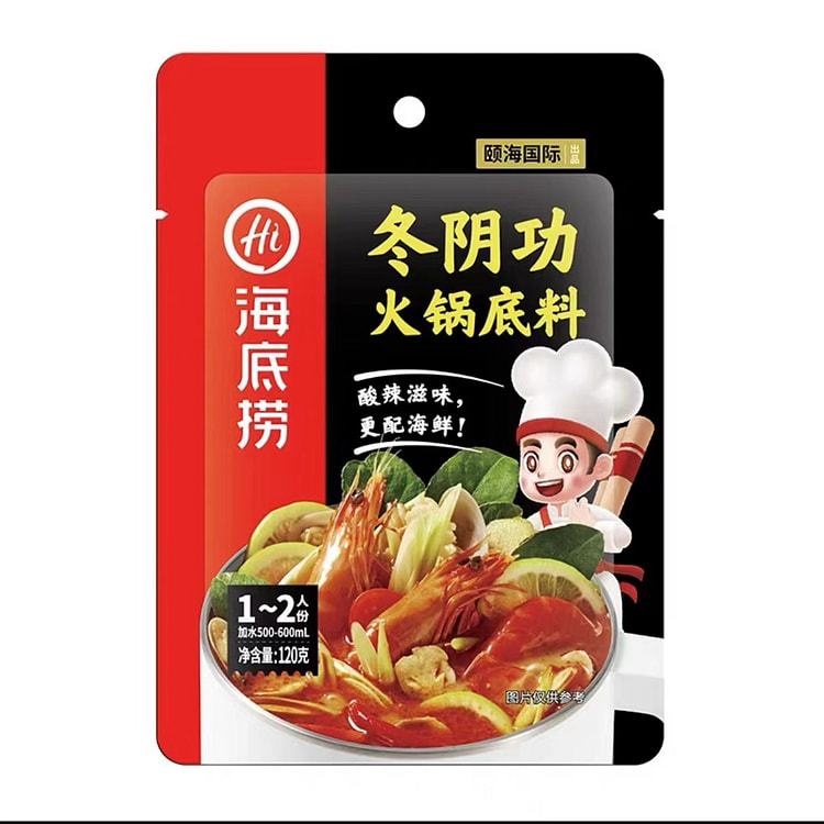 【海底捞】冬阴功  火锅底料