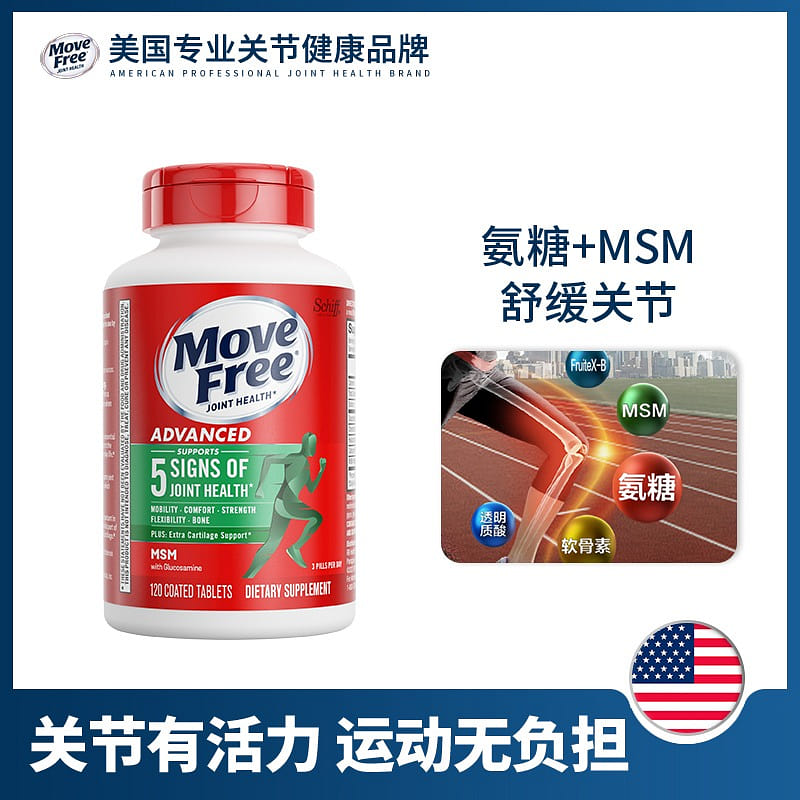 MoveFree Advanced Plus MSM 120ct 1 bottle