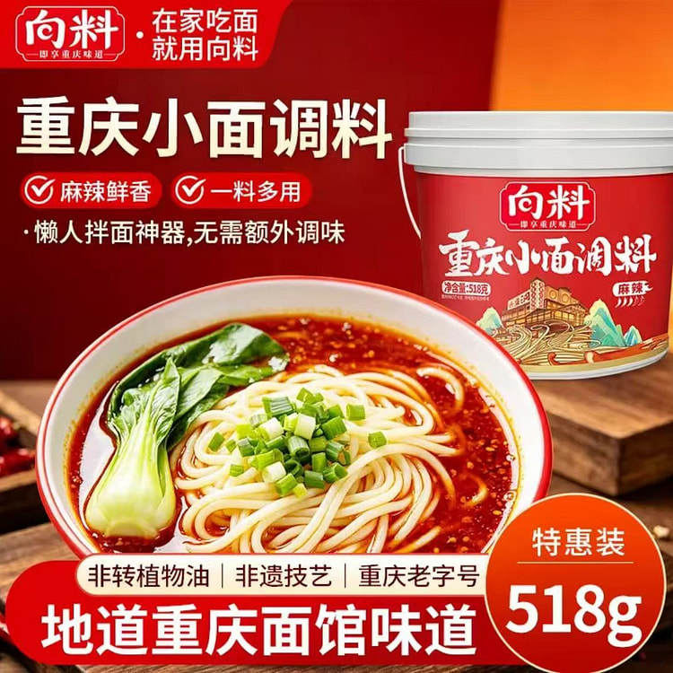 Ingredients: Chongqing small noodle seasoning, spi