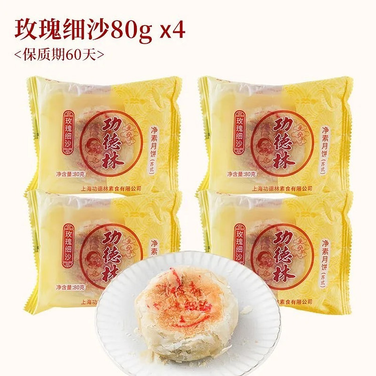 Gongdelin Mooncakes - Rose Red Bean Paste 320 g