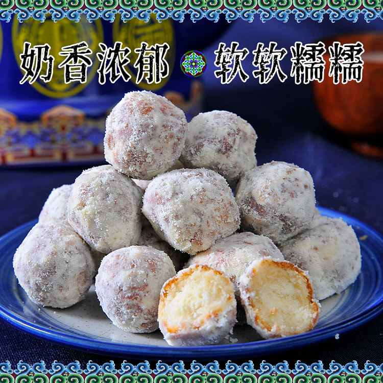 内蒙奶粉果子1袋 传统纯手工糕点零食