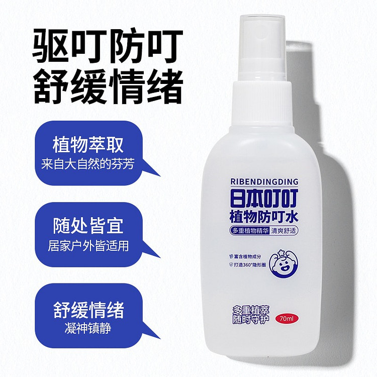 Japan Dingding Plant Repellent Liquid 70ml 1 bottle