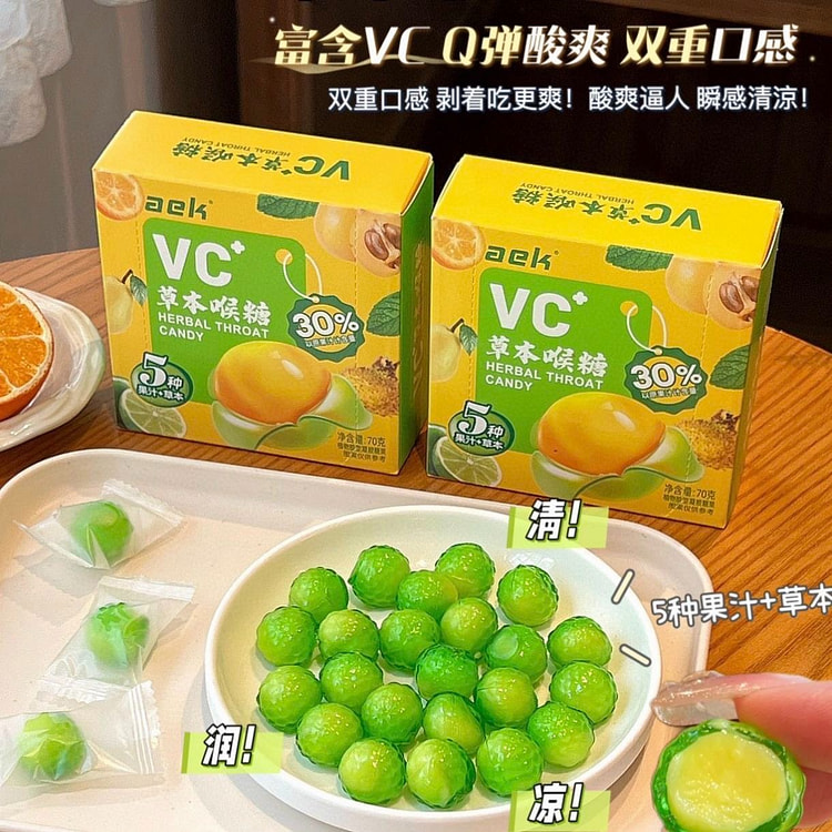 VC剥皮软糖青柠扒皮软糖果1盒