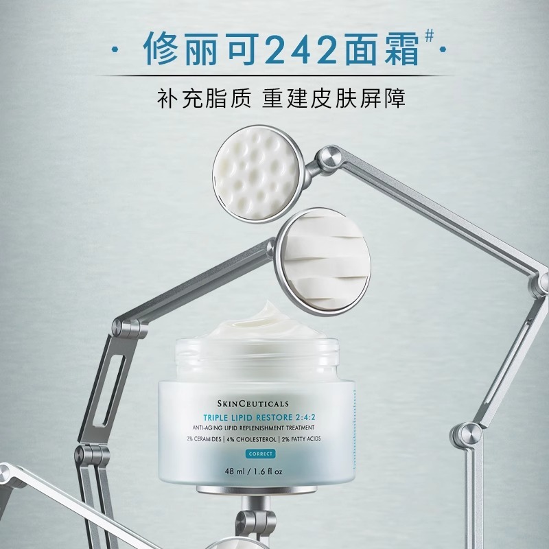 基础护肤品 修丽可242面霜神经酰胺皮脂膜紧致保湿修护敏感肌- Weee!