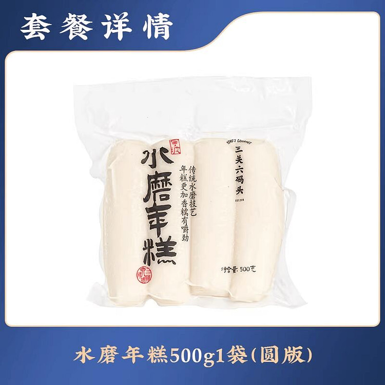 三关六码头水磨年糕手工白条年糕500g 500 克