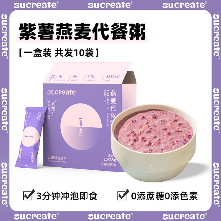 sucreate紫薯魔芋粥35g*10袋*1盒