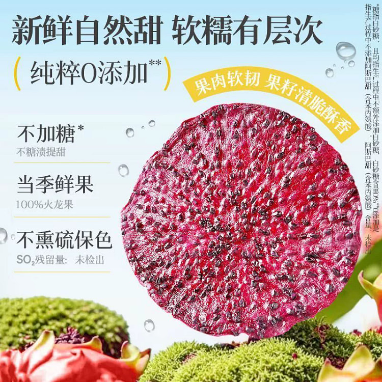 Herb Flavor Dried Dragon Fruit 65g*1 pack
