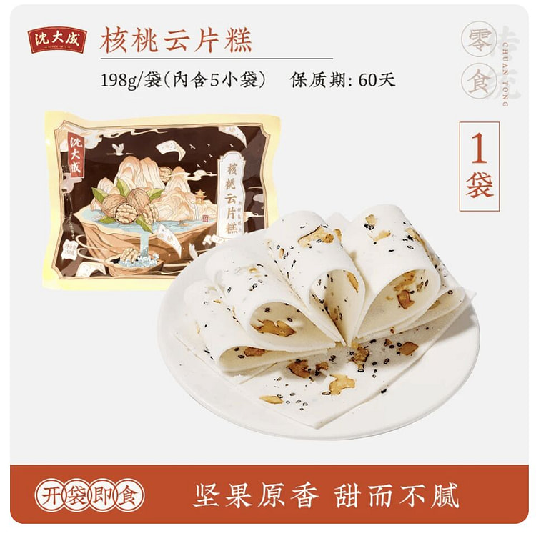 Shendacheng walnut cloud crisp cake 198g 198 g