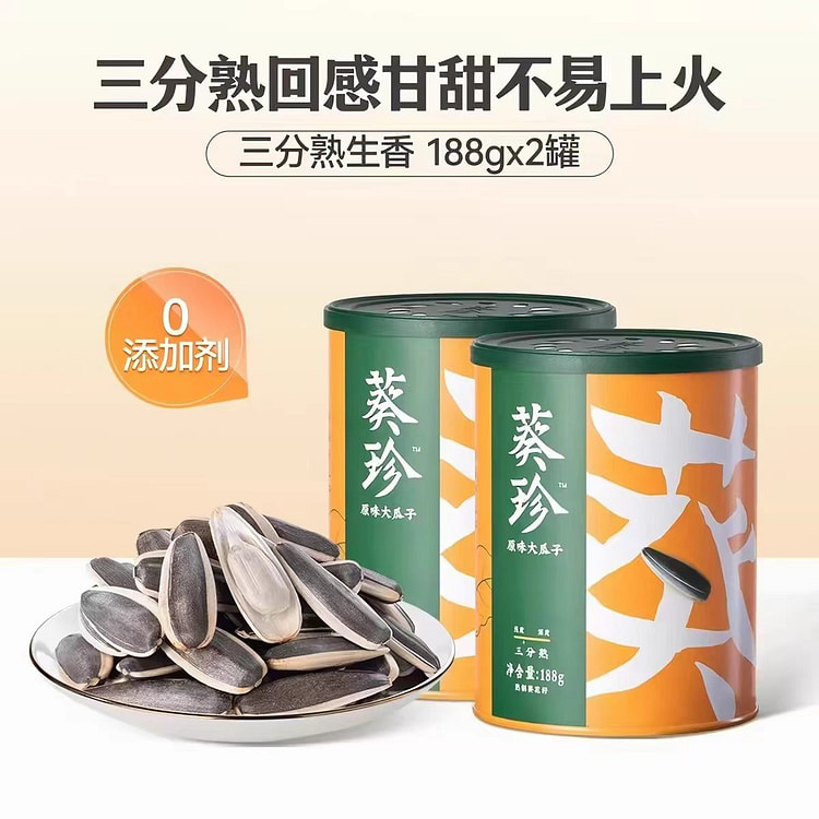 Original flavor melon seeds Three point cooked 376 g