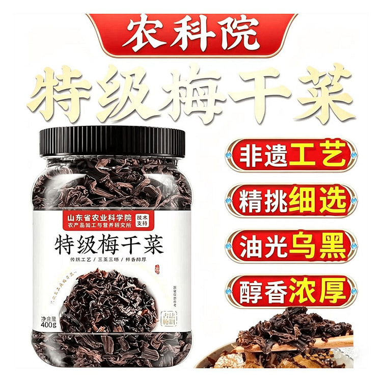 鹿福膳 特级梅干菜 400g 400 克