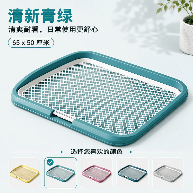 Fresh TealLarge Dog Pee Tray 65x50cm Mesh Potty 1 count