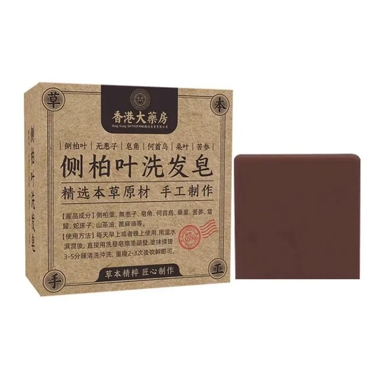 侧柏叶洗发皂 草本精粹 小分子精华滋养发根控油蓬松