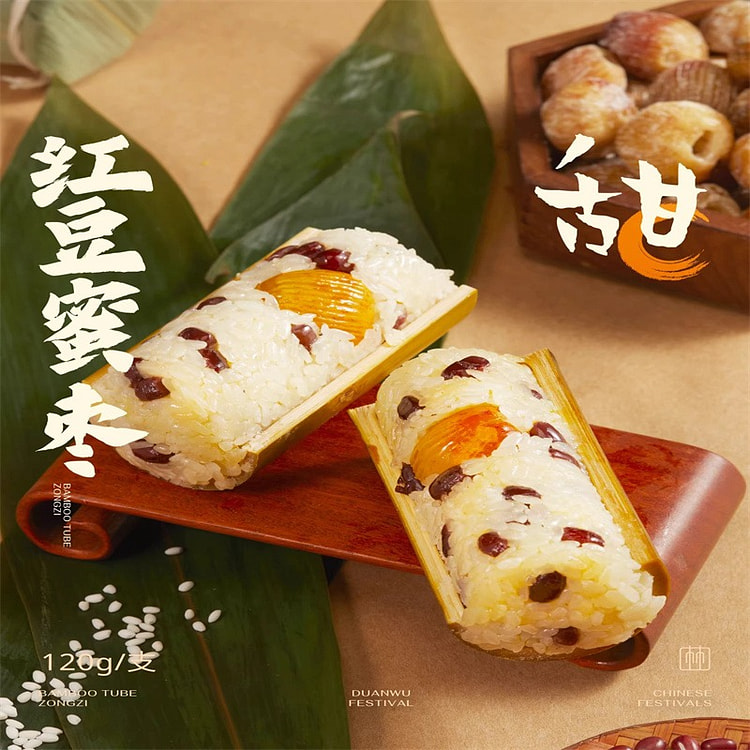 Wanshouzhai Red Bean Rice Dumplings 480 g