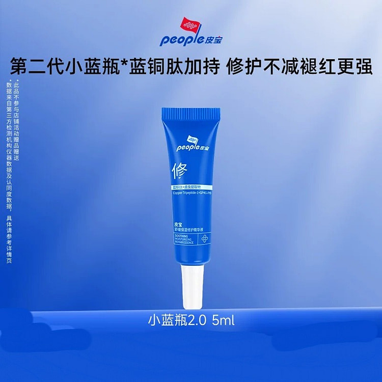 PiBa Small Blue Bottle 2.0 Blue Copper Peptide Soo 5 ml