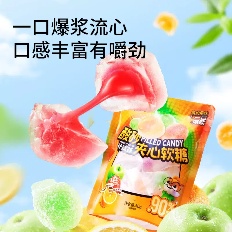 Three Squirrels Assorted Sour Sand Filled Gummy 50 グラム