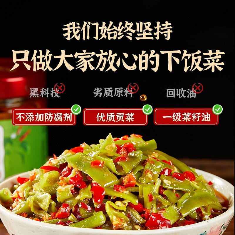 剁椒贡菜香辣脆椒 238 克