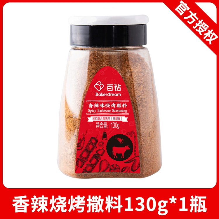 安琪百钻烧烤撒料香辣味130g*1瓶