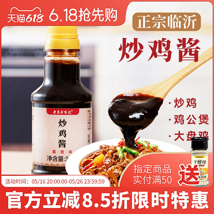 Authentic Linyi stir fried chicken sauce