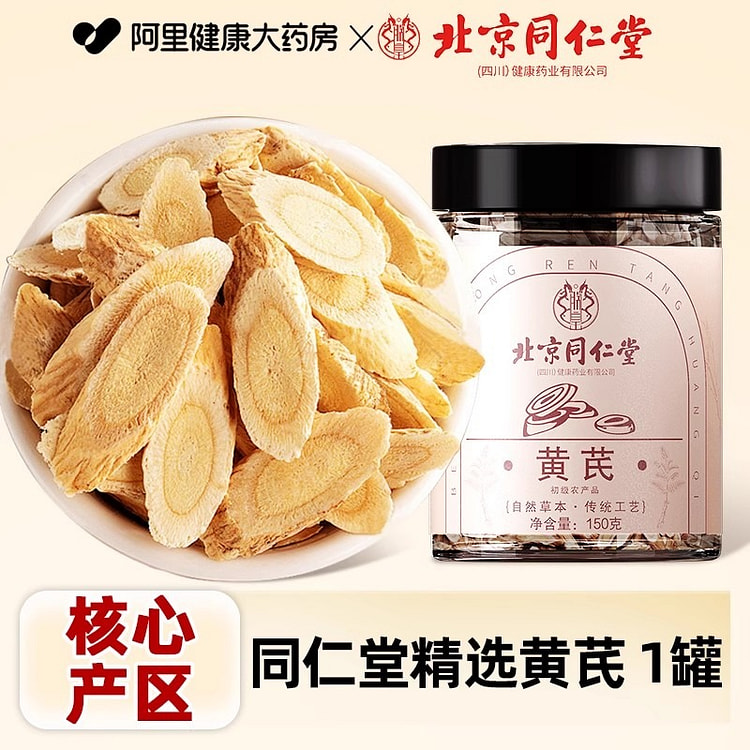 Astragalus Extra Wild Huang