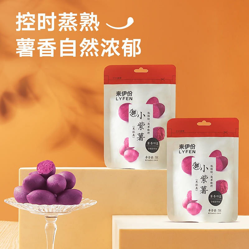 Laiyifen coarse grain small purple potato seed 0 sodium and low fat 156 g