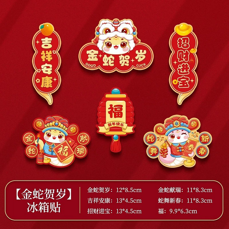 Snake Dance New Year Refrigerator Sticker Set of 6