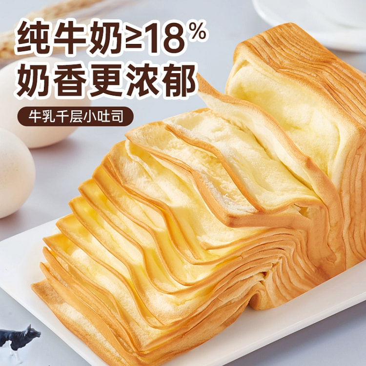 其妙原味牛乳千层小吐司50g*3 150 克