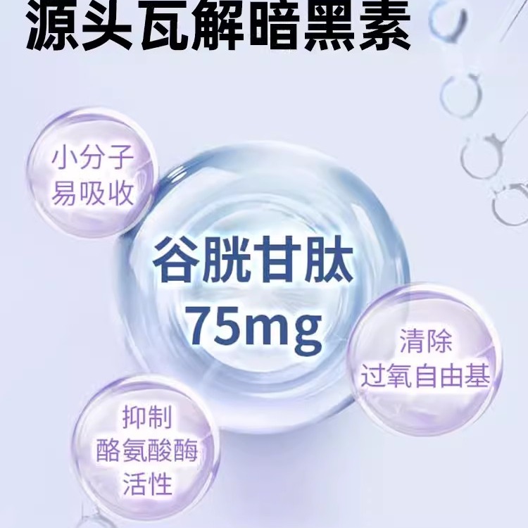 glutathione skin whitening face wash 10 Bottles of Relumins Advanced White Oral Glutathione Lightening Formula  Capsules main image 1