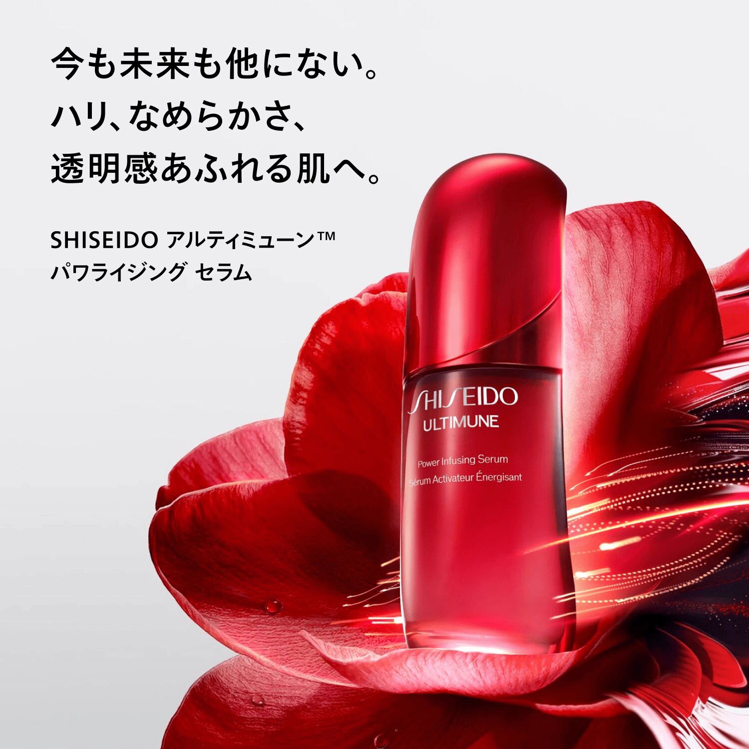 資生堂 パワライジング セラム 30ml 1 個 - Weee!