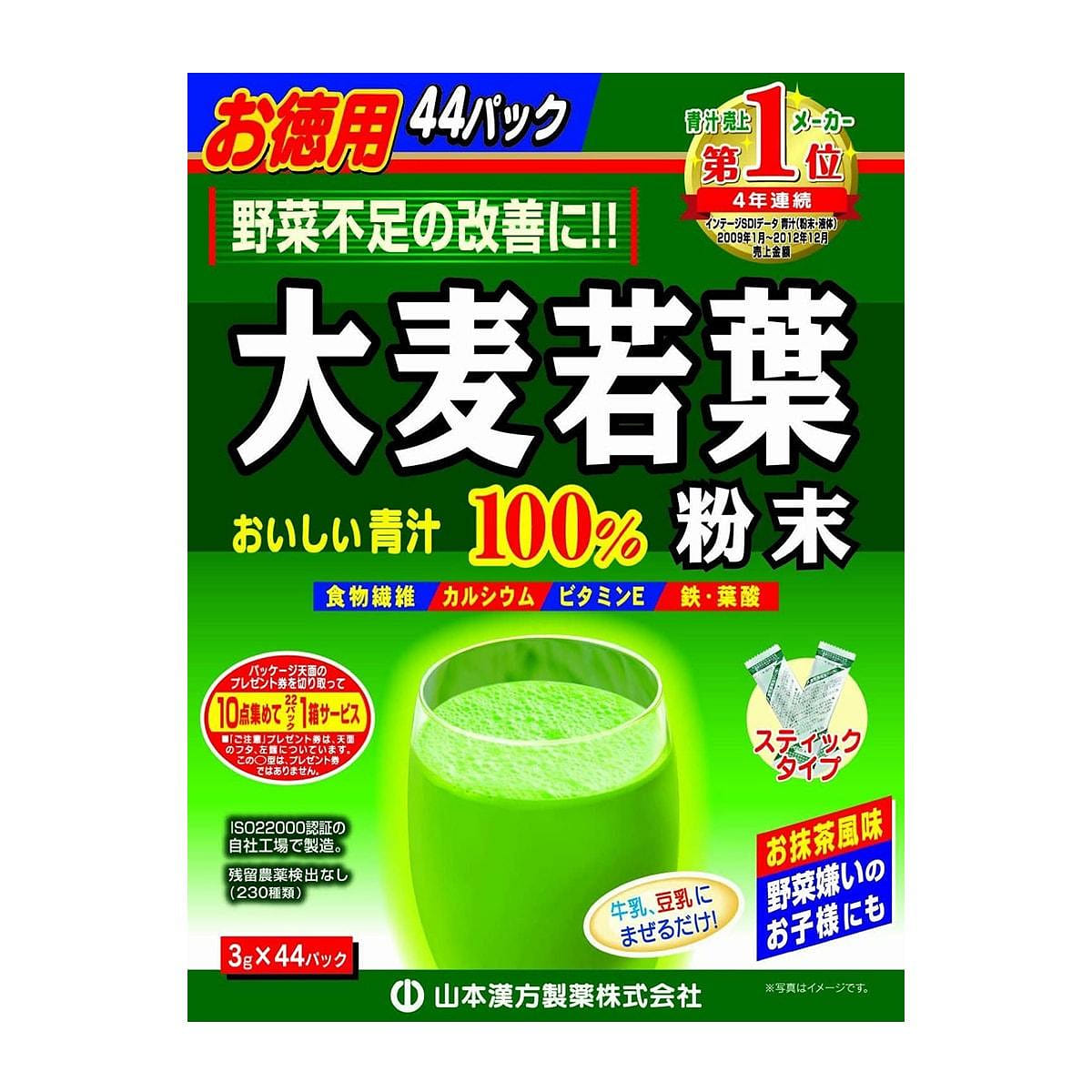 YAMAMOTO KANPO Barley Wakame Powder 100% 44 packs 1 個
