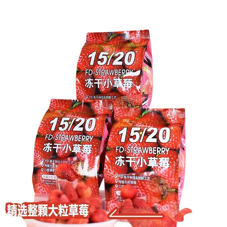 四季屋 草莓冻干4袋 48 克