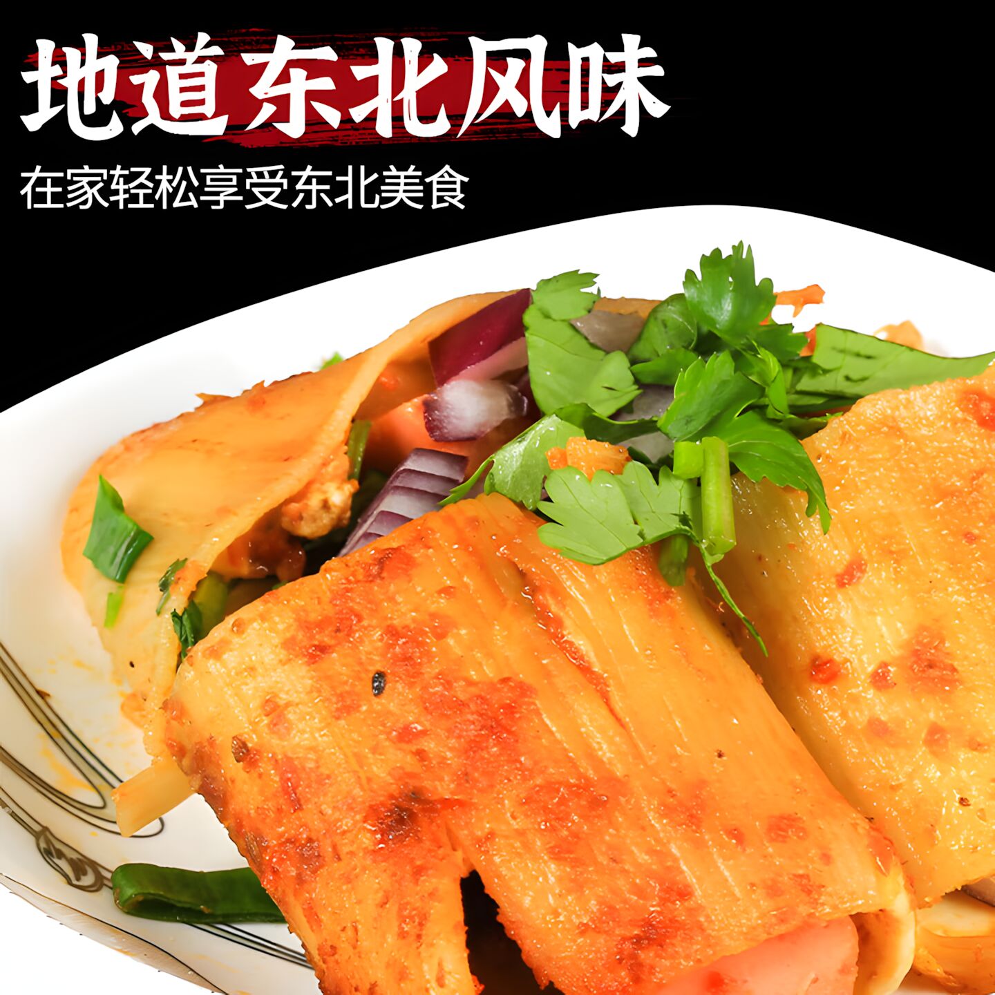 Shengyuan Grilled Cold Noodles - Weee!